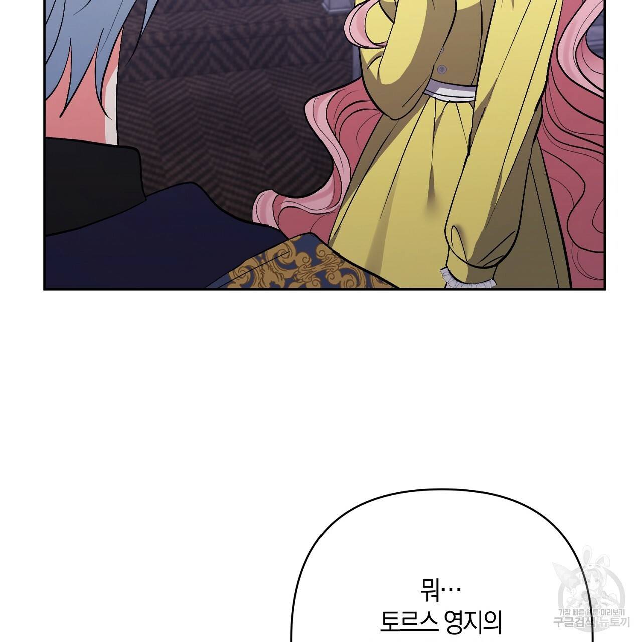 남주를 입양합니다 16화 26