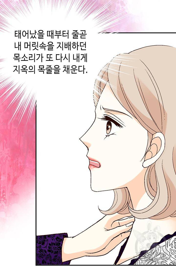 유리구두를 든 남자 88화 13