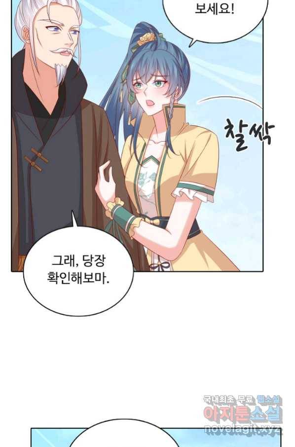 암흑 속에 피는 꽃 175화 4