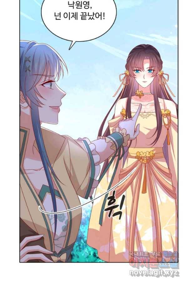 암흑 속에 피는 꽃 175화 5