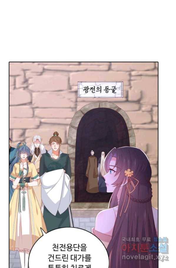 암흑 속에 피는 꽃 175화 6