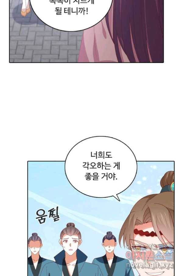 암흑 속에 피는 꽃 175화 7