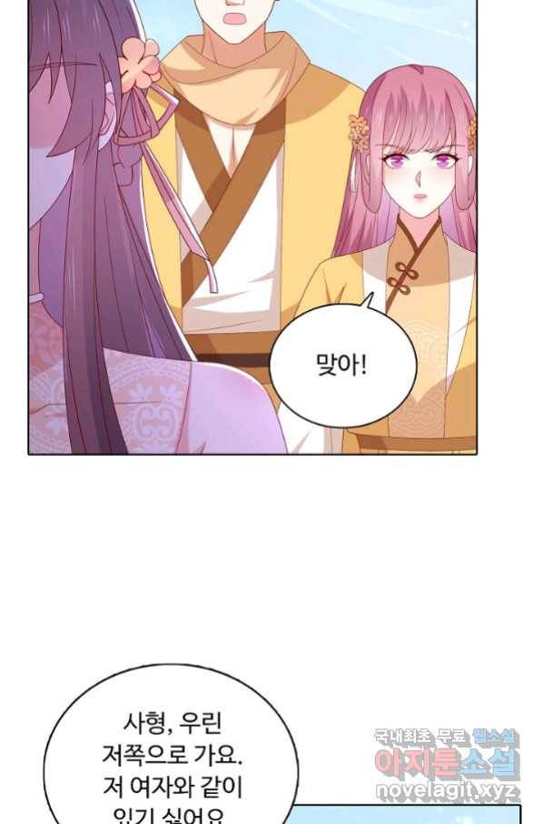 암흑 속에 피는 꽃 175화 9