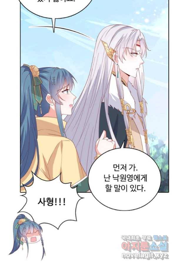 암흑 속에 피는 꽃 175화 10