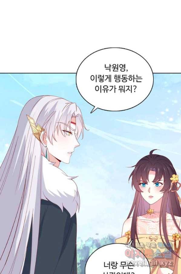 암흑 속에 피는 꽃 175화 11