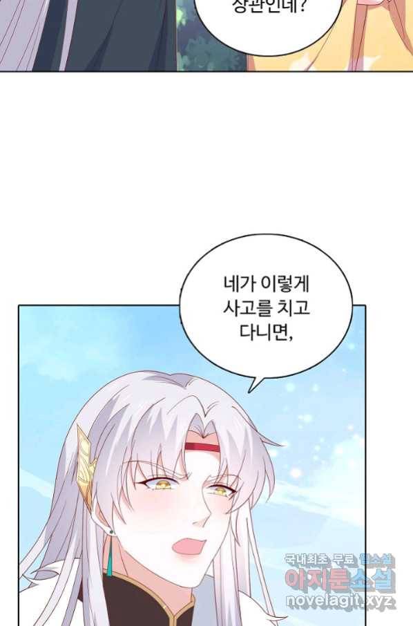 암흑 속에 피는 꽃 175화 12