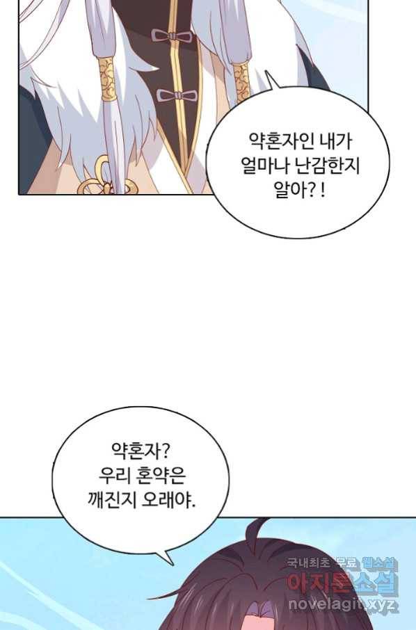 암흑 속에 피는 꽃 175화 13