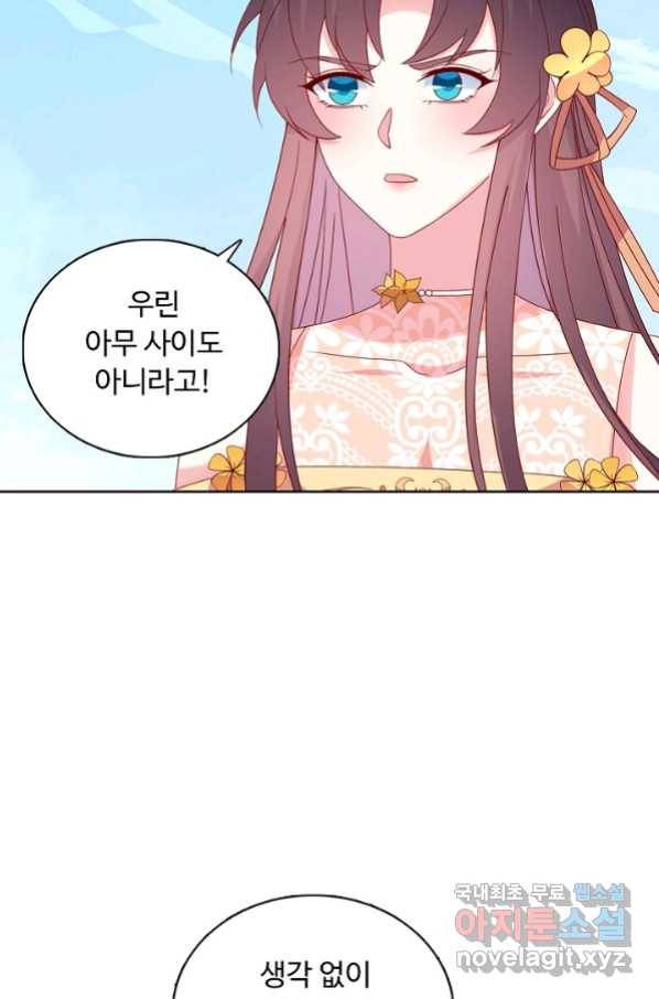 암흑 속에 피는 꽃 175화 14