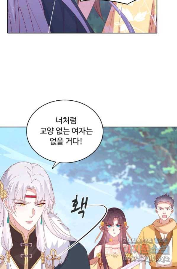 암흑 속에 피는 꽃 175화 18