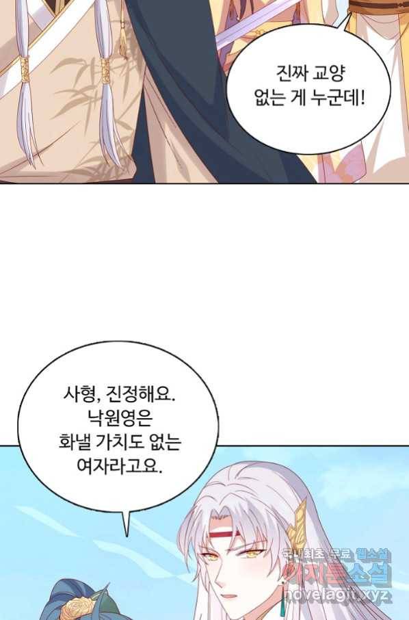 암흑 속에 피는 꽃 175화 19