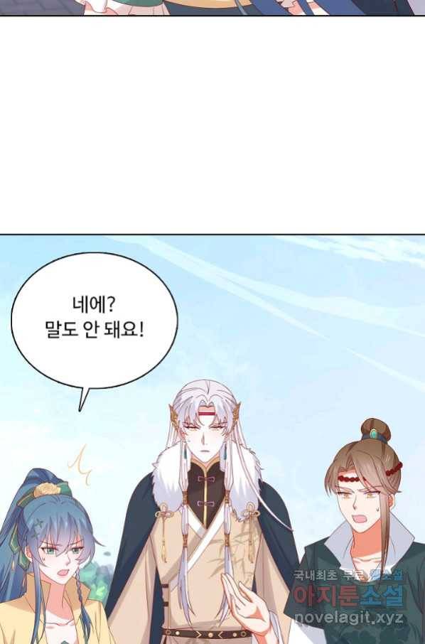 암흑 속에 피는 꽃 175화 22