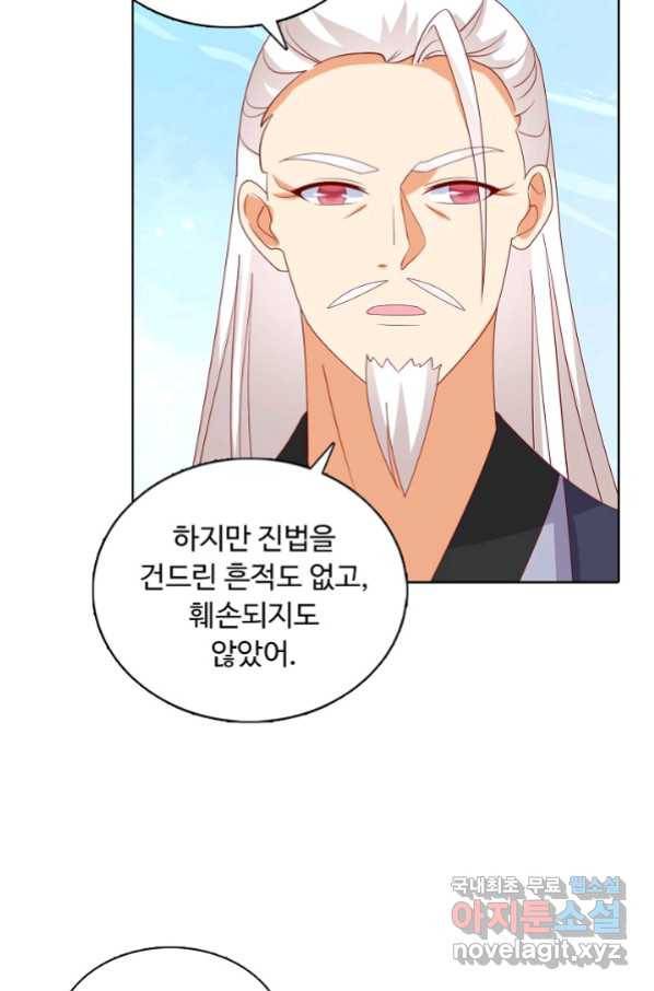 암흑 속에 피는 꽃 175화 24