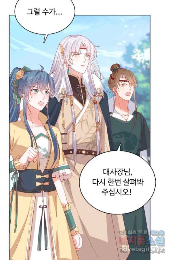 암흑 속에 피는 꽃 175화 25