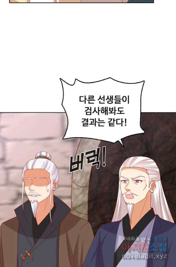 암흑 속에 피는 꽃 175화 26