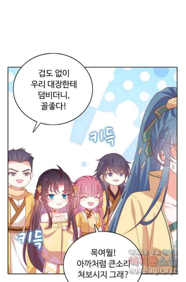 암흑 속에 피는 꽃 175화 30
