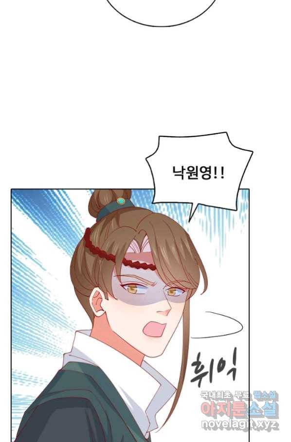 암흑 속에 피는 꽃 175화 31