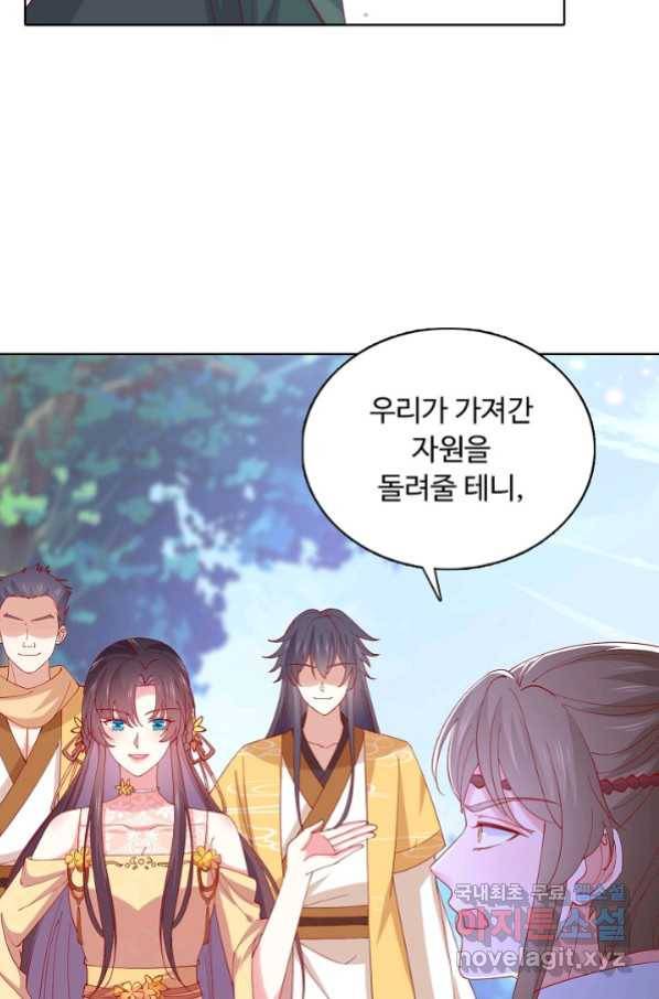 암흑 속에 피는 꽃 175화 32
