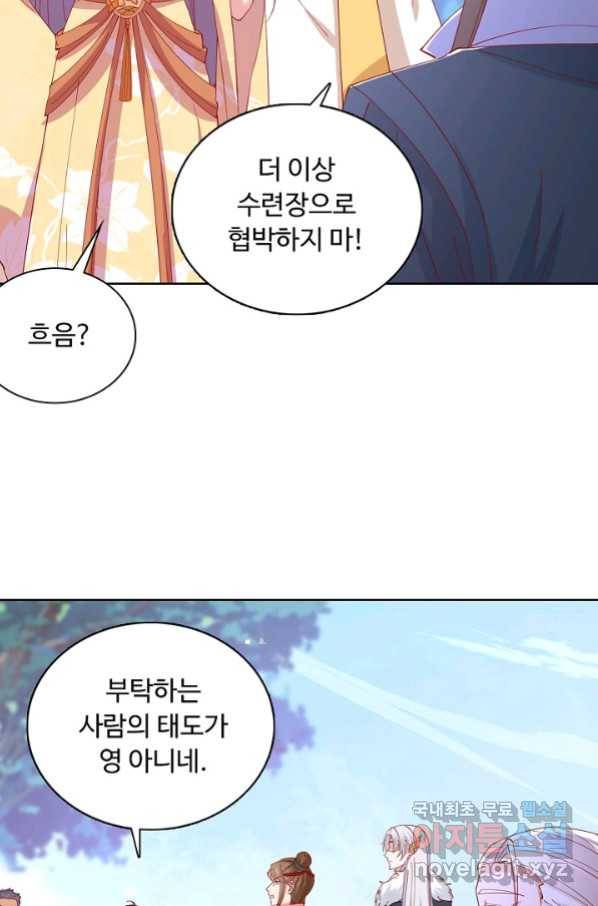 암흑 속에 피는 꽃 175화 33