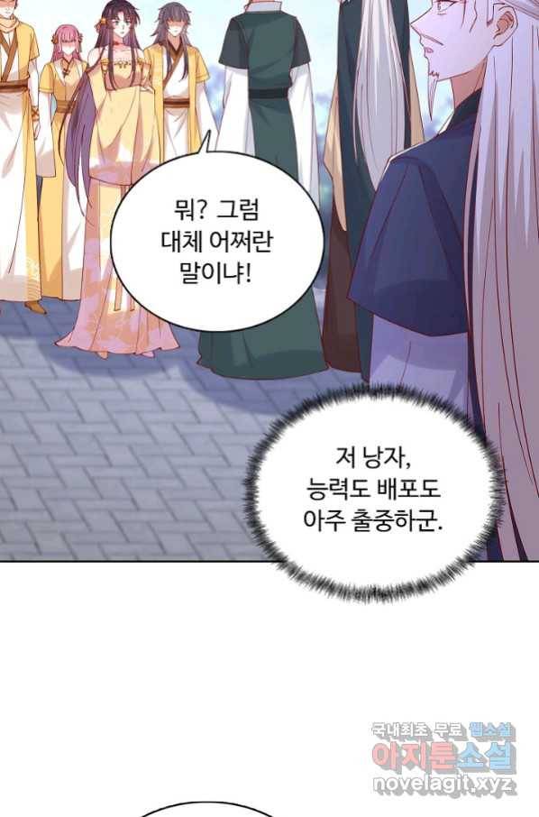 암흑 속에 피는 꽃 175화 34