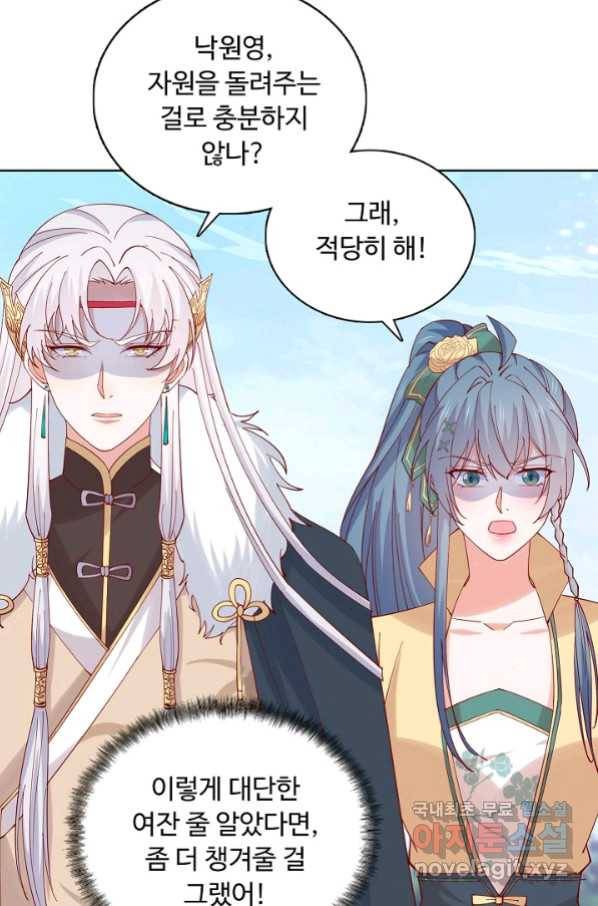 암흑 속에 피는 꽃 175화 35