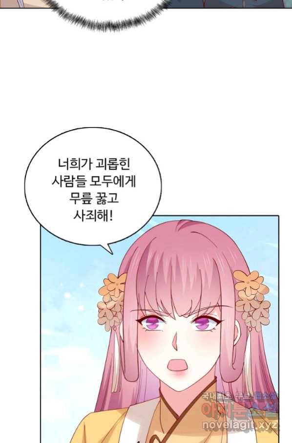 암흑 속에 피는 꽃 175화 36