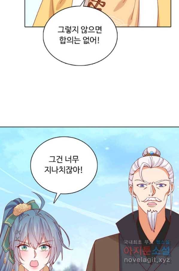 암흑 속에 피는 꽃 175화 37