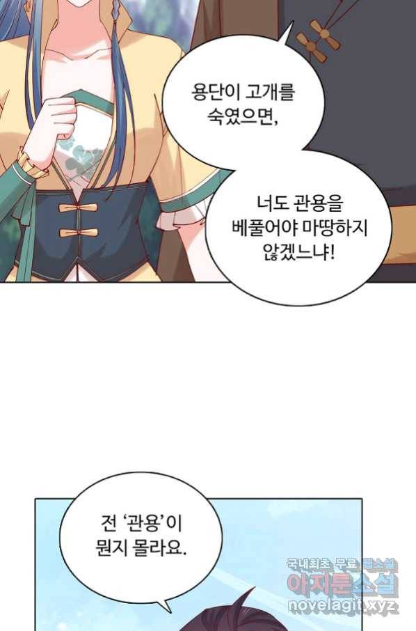 암흑 속에 피는 꽃 175화 38