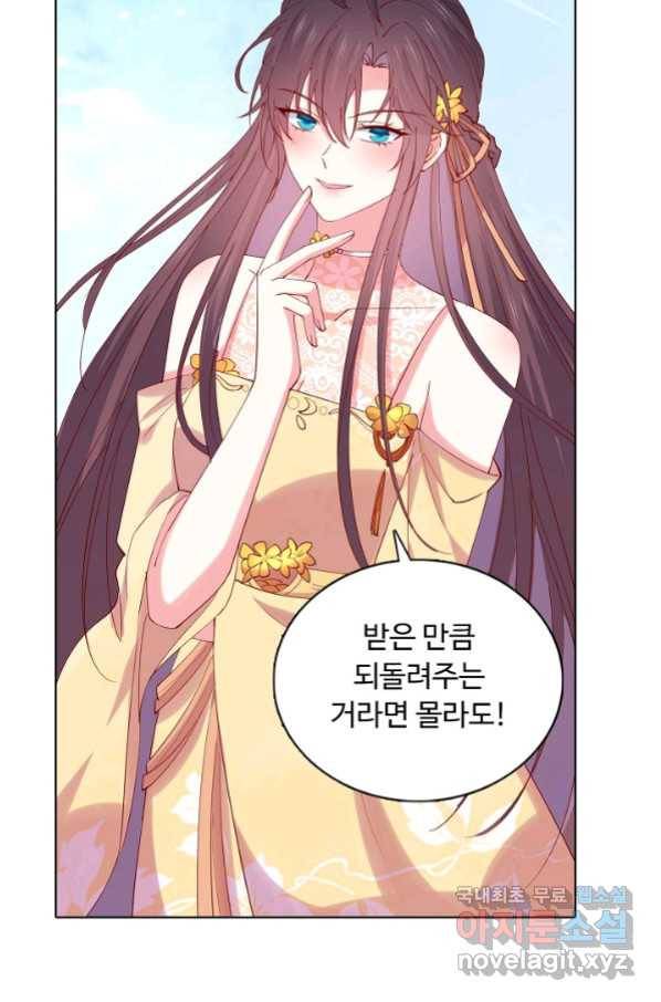 암흑 속에 피는 꽃 175화 39