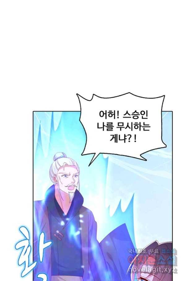 암흑 속에 피는 꽃 175화 40