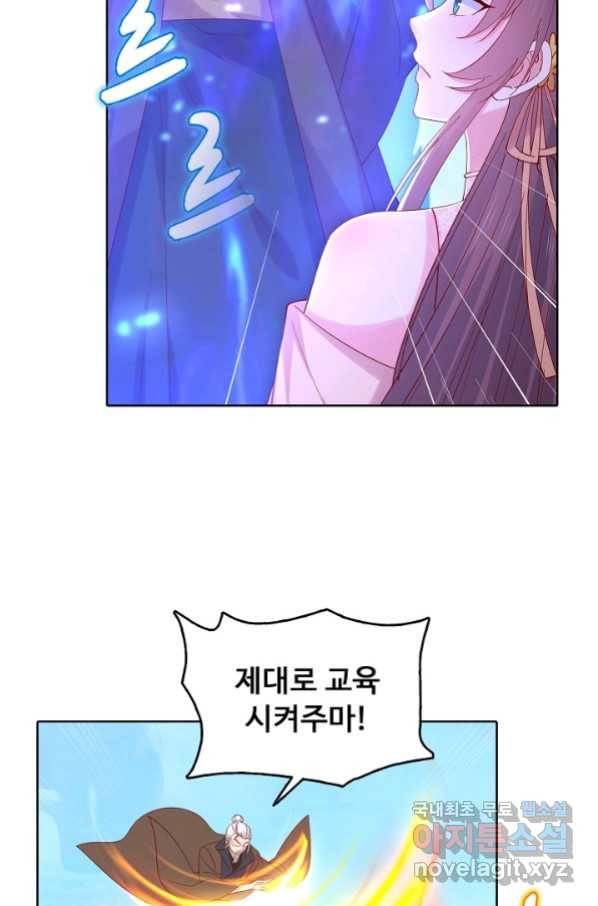 암흑 속에 피는 꽃 175화 41