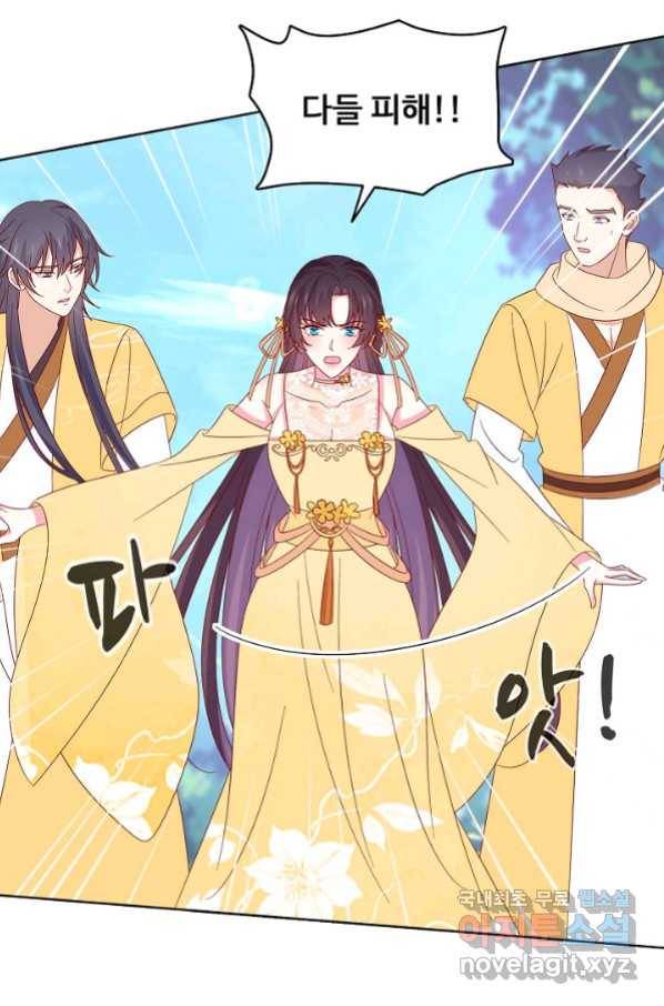 암흑 속에 피는 꽃 175화 43