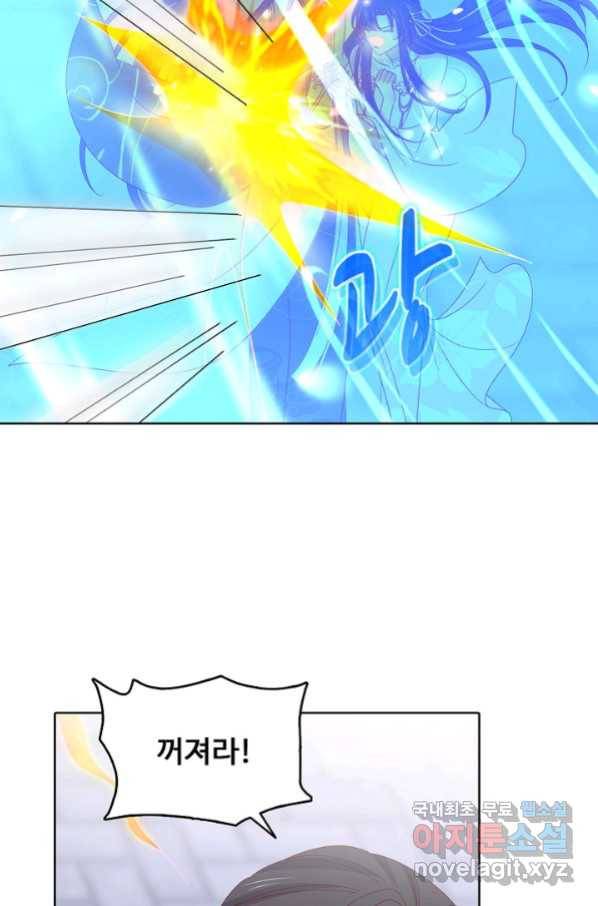 암흑 속에 피는 꽃 175화 46