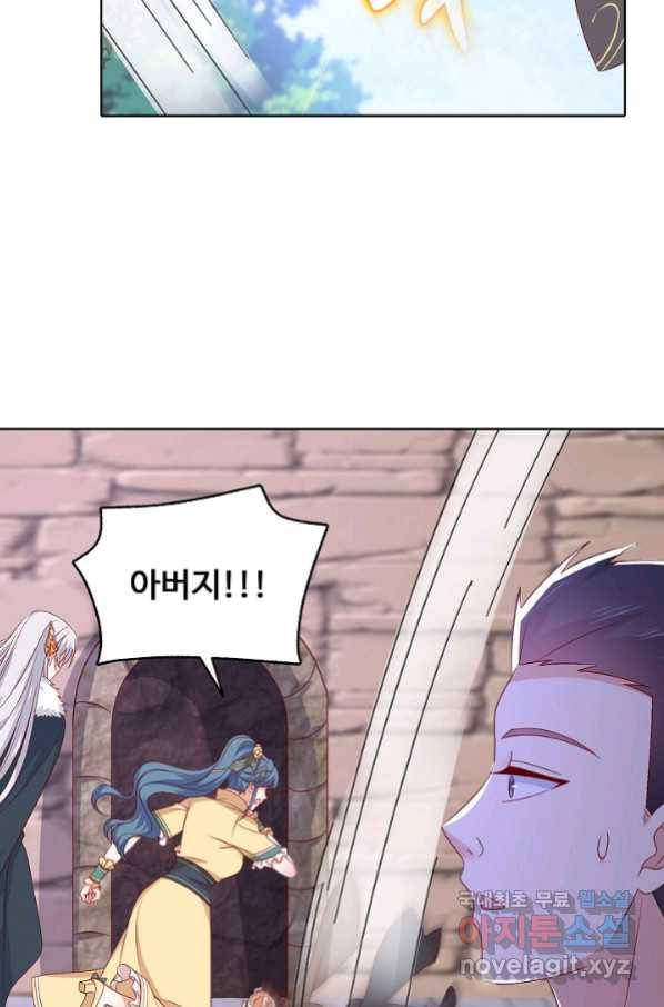 암흑 속에 피는 꽃 175화 49