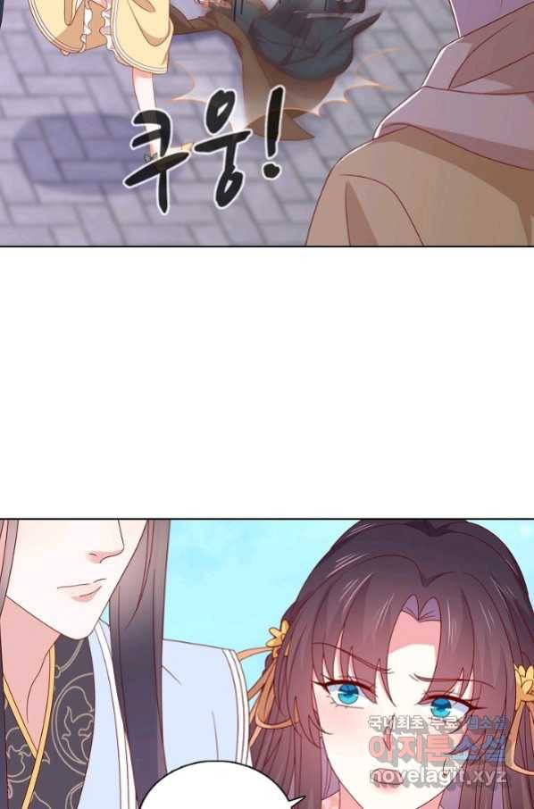 암흑 속에 피는 꽃 175화 50