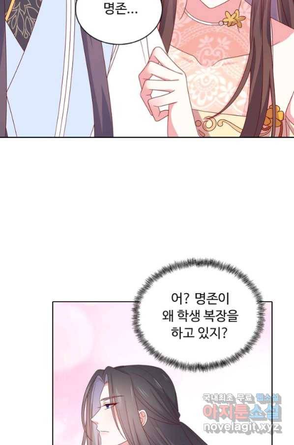 암흑 속에 피는 꽃 175화 51