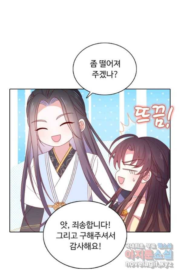 암흑 속에 피는 꽃 175화 53