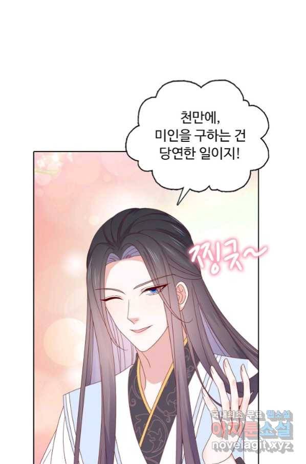 암흑 속에 피는 꽃 175화 54