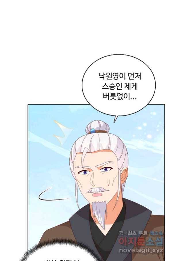 암흑 속에 피는 꽃 175화 58
