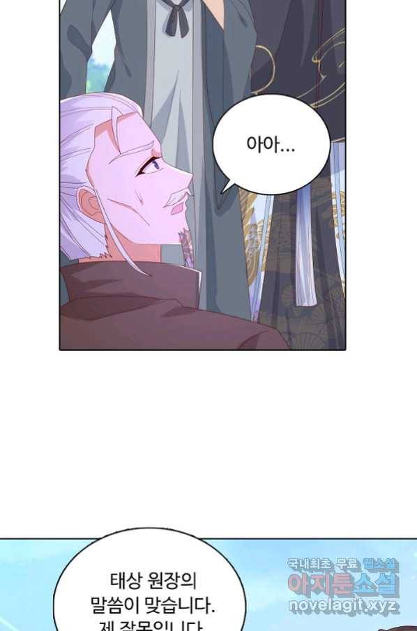 암흑 속에 피는 꽃 175화 60