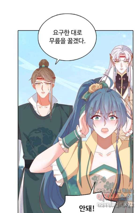 암흑 속에 피는 꽃 175화 66