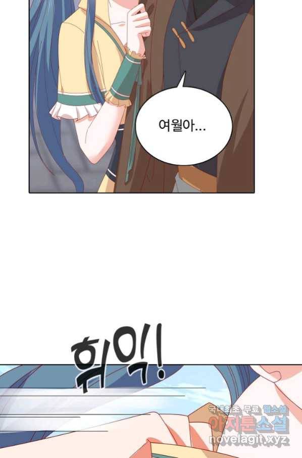암흑 속에 피는 꽃 175화 68