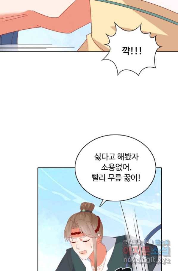 암흑 속에 피는 꽃 175화 69