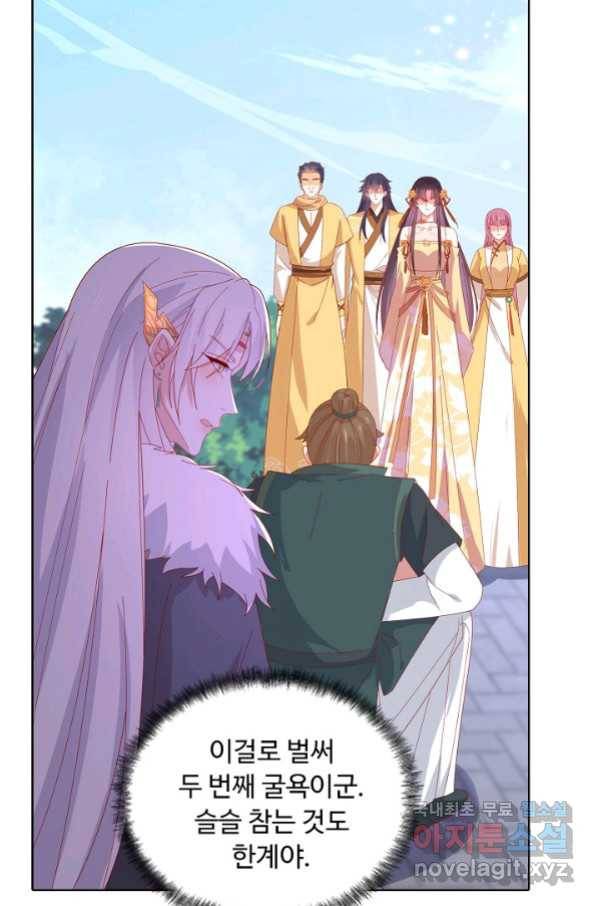 암흑 속에 피는 꽃 175화 71