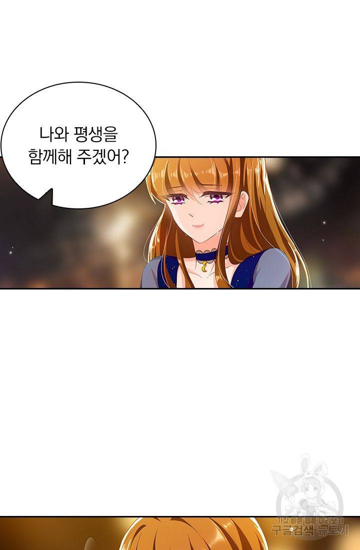 이혼해줄래요? 345화 7