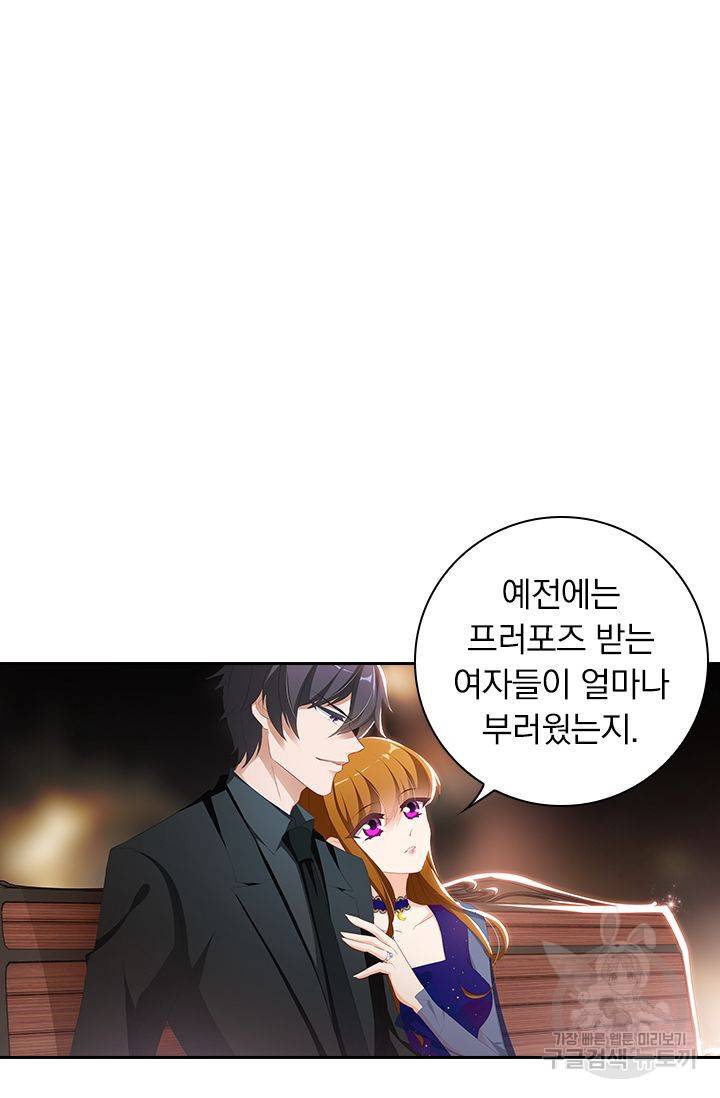 이혼해줄래요? 345화 10