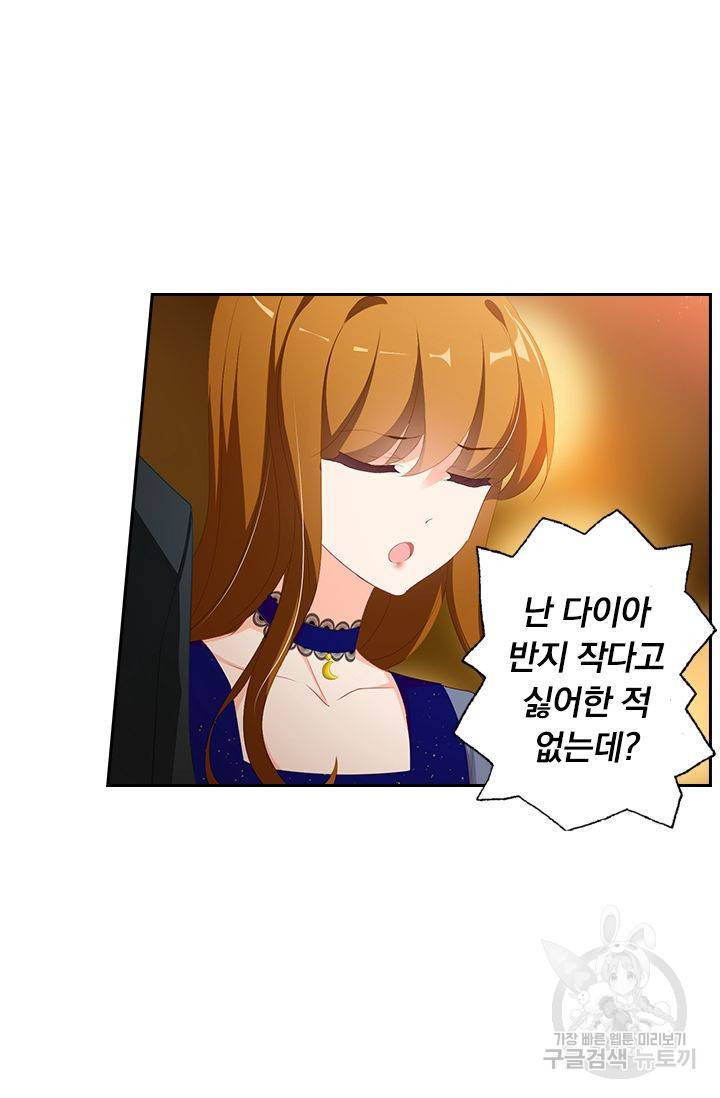 이혼해줄래요? 345화 12