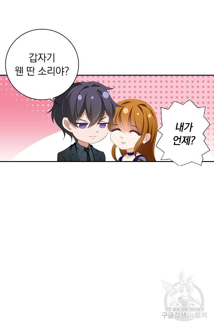 이혼해줄래요? 345화 13