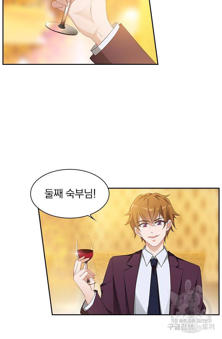 이혼해줄래요? 345화 17