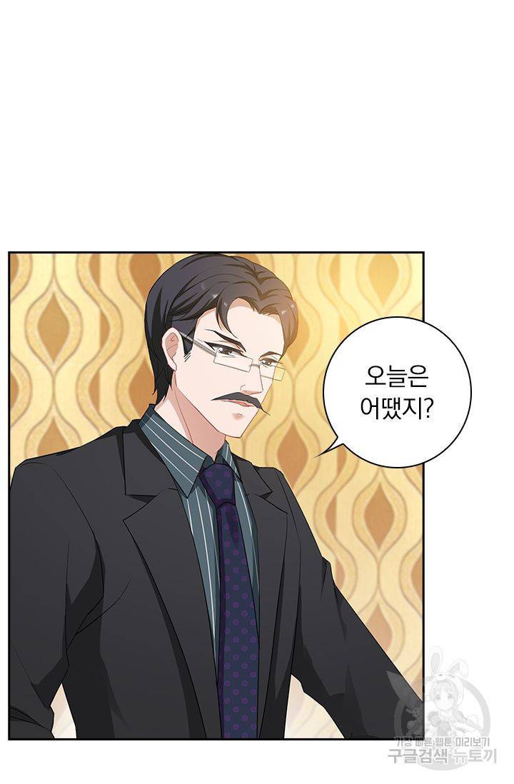 이혼해줄래요? 345화 18