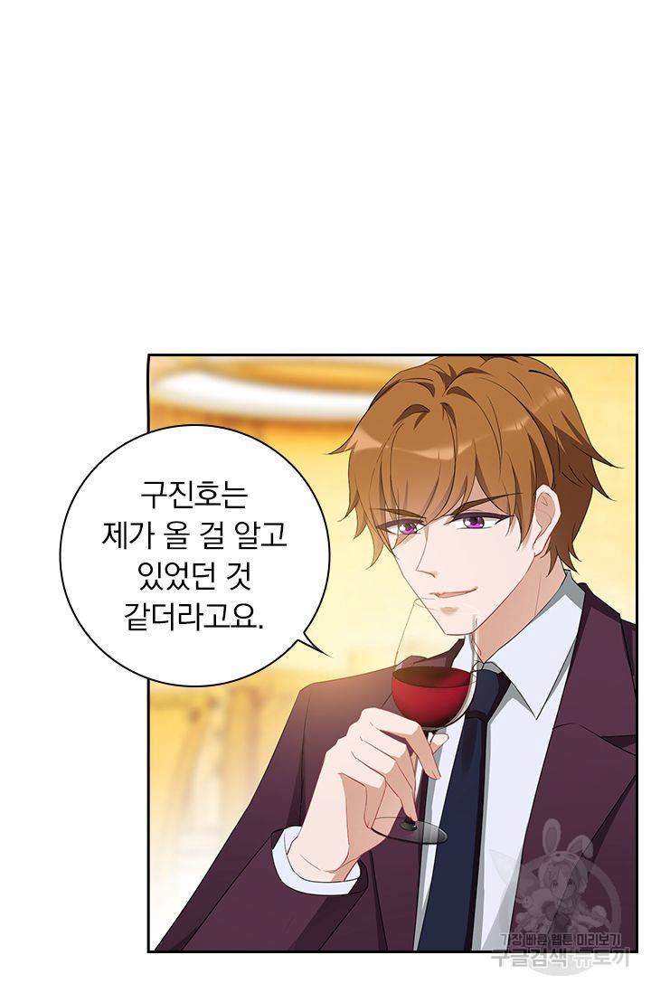 이혼해줄래요? 345화 19